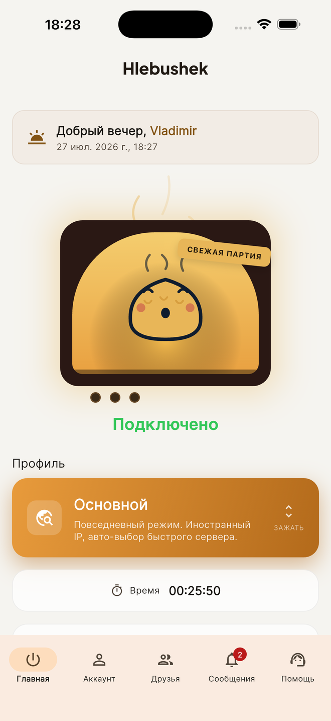 Приложение Hlebushek — подключение в один тап
